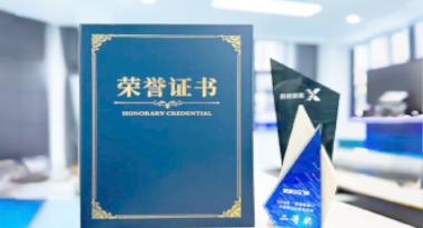 “汽车销售智能引擎”亮相浙江温州“数据要素×”大赛，斩获殊荣！